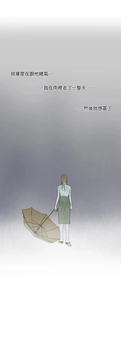 Page 121 of Summer Solstice Point Camp Ch.00-03|夏至点Ch.00~05