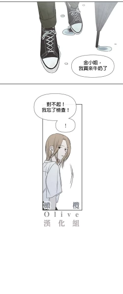 Page 124 of Summer Solstice Point Camp Ch.00-03|夏至点Ch.00~05