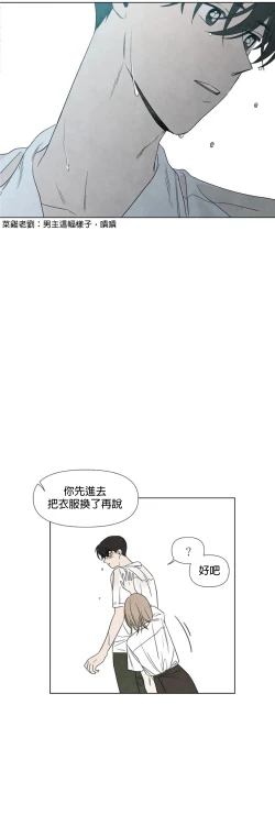 Page 127 of Summer Solstice Point Camp Ch.00-03|夏至点Ch.00~05