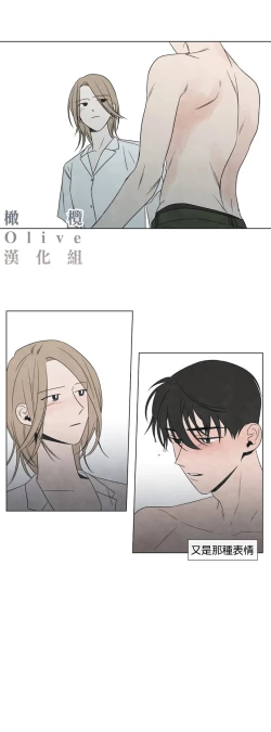 Page 138 of Summer Solstice Point Camp Ch.00-03|夏至点Ch.00~05