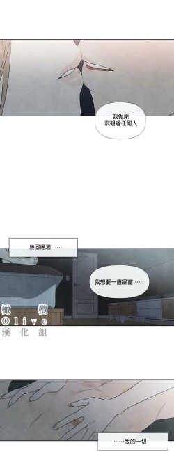 Page 13 of Summer Solstice Point Camp Ch.00-03|夏至点Ch.00~05