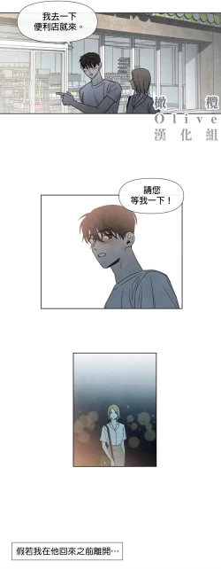 Page 153 of Summer Solstice Point Camp Ch.00-03|夏至点Ch.00~05