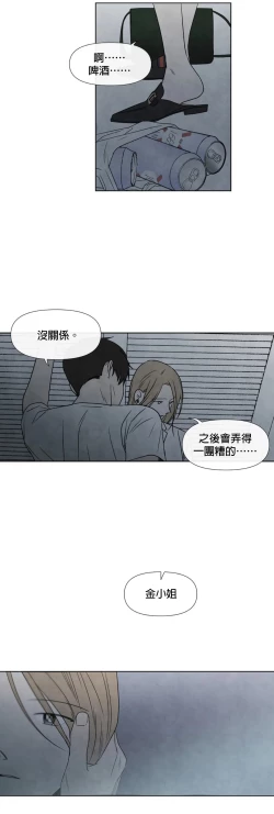 Page 163 of Summer Solstice Point Camp Ch.00-03|夏至点Ch.00~05