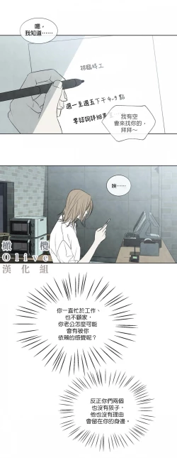 Page 2 of Summer Solstice Point Camp Ch.00-03|夏至点Ch.00~05