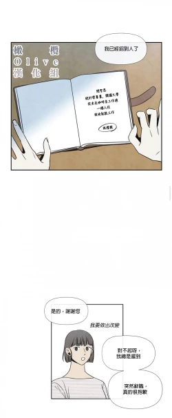 Page 36 of Summer Solstice Point Camp Ch.00-03|夏至点Ch.00~05