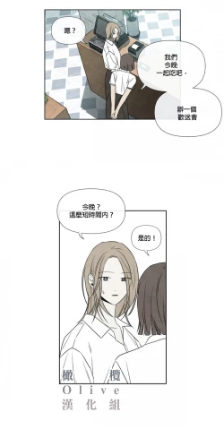 Page 51 of Summer Solstice Point Camp Ch.00-03|夏至点Ch.00~05