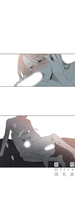 Page 78 of Summer Solstice Point Camp Ch.00-03|夏至点Ch.00~05