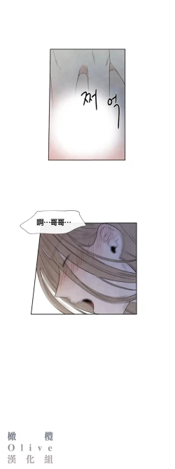 Page 80 of Summer Solstice Point Camp Ch.00-03|夏至点Ch.00~05