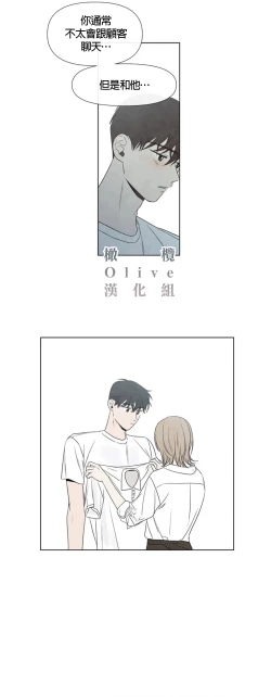 Page 93 of Summer Solstice Point Camp Ch.00-03|夏至点Ch.00~05