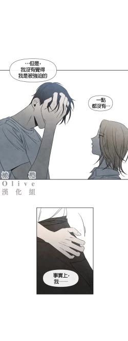 Page 99 of Summer Solstice Point Camp Ch.00-03|夏至点Ch.00~05