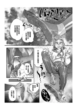 Page 5 of Papakatsu Josou Danshi