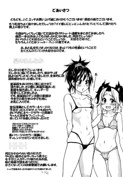 Page 149 of JC Ecchi