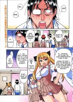 Page 226 of JC Ecchi