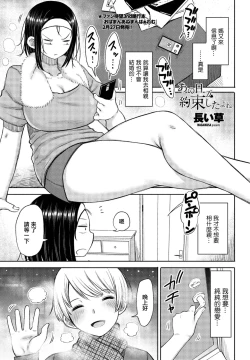 Page 1 of Ano Hi Yakusoku shita yo ne
