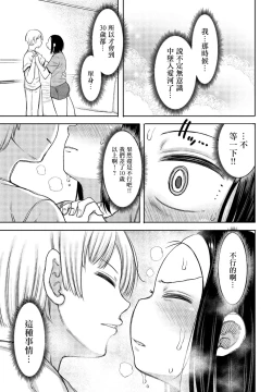 Page 5 of Ano Hi Yakusoku shita yo ne