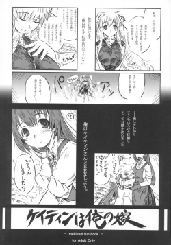 Page 1 of Caitin wa Ore no Yome