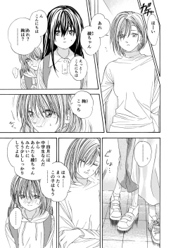 Page 3 of Osananajimi Manga