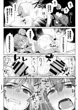 Page 2 of Mesugaki ga Shussan suru Manga
