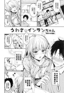 Page 165 of Himitsu Shitai