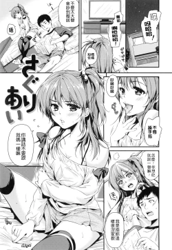 Page 196 of Himitsu Shitai