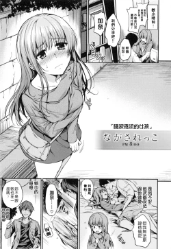 Page 216 of Himitsu Shitai