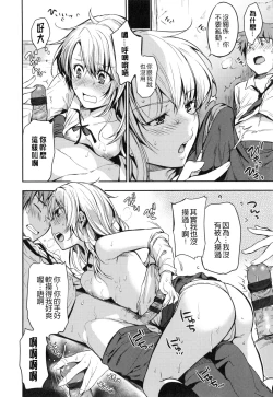 Page 79 of Himitsu Shitai