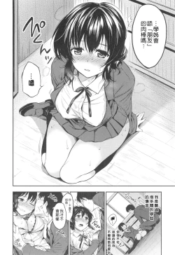 Page 99 of Himitsu Shitai