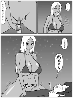 Page 6 of Jinrui ga Metsubou shite, Naze ka Gal to Shota dake ga Ikinokotta Sekai