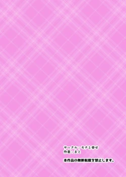 Page 34 of Anoko o Haritsukeru Appli