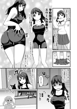 Page 8 of Anoko o Haritsukeru Appli