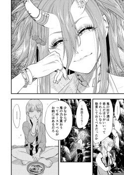 Page 16 of Amaka's Acorasia WHITE SIDE Episode 2