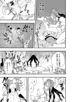 Page 21 of Amaka's Acorasia WHITE SIDE Episode 2