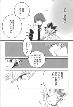 Page 15 of Ookiku naritai