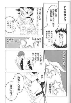 Page 6 of Ookiku naritai