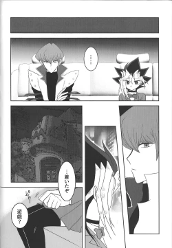 Page 9 of Ookiku naritai