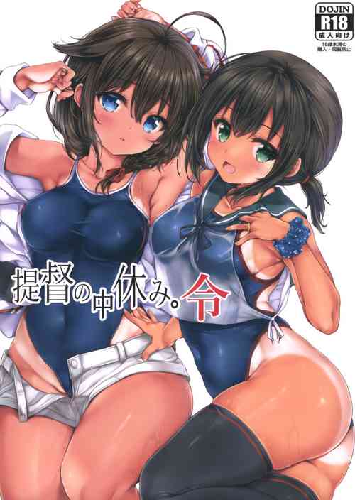 Download Teitoku no Nakayasumi. Rei
