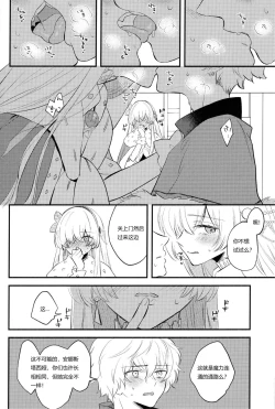 Page 9 of Lostbelt Anastasia to Rekishi Anastasia ga Shadow Border de Kadoc to Maryoku Kyoukyuu suru Hanashi