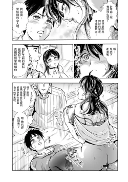 Page 18 of Reizoku no Katekyo