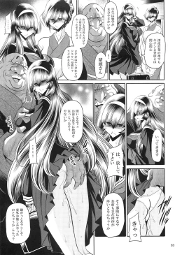Page 31 of Hahako Hanbouchou Gekan