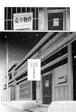 Page 56 of Hahako Hanbouchou Gekan