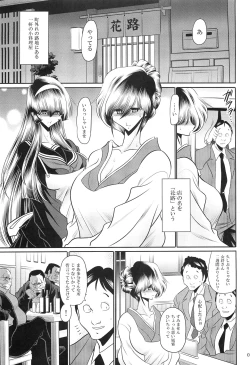 Page 5 of Hahako Hanbouchou Gekan