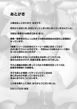 Page 101 of Suika San