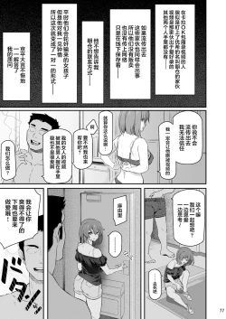 Page 77 of Suika San