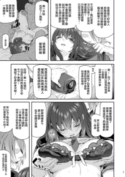 Page 7 of Suika San
