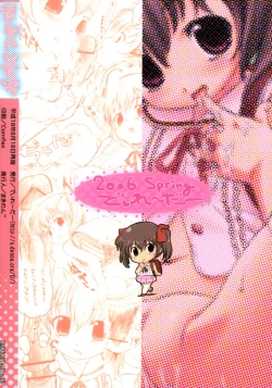 Page 14 of Milk Wringer