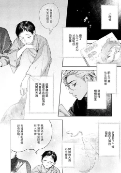 Page 48 of Kimi no Yoru ni Fureru | 触碰你的黑夜 Ch. 1-3