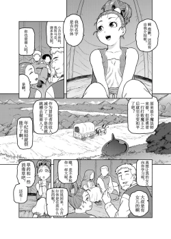 Page 4 of Shounin-chan wa Ecchi ga Osuki | 商人小姐喜欢♡胖大叔