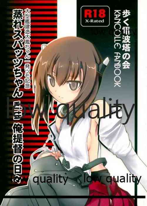 Download Mure Spats-chan WITH Ore Teitoku no Hibi