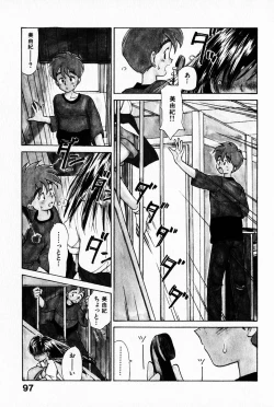Page 101 of 2x1 - Ni Kakeru Ichi