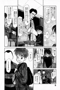 Page 12 of 2x1 - Ni Kakeru Ichi